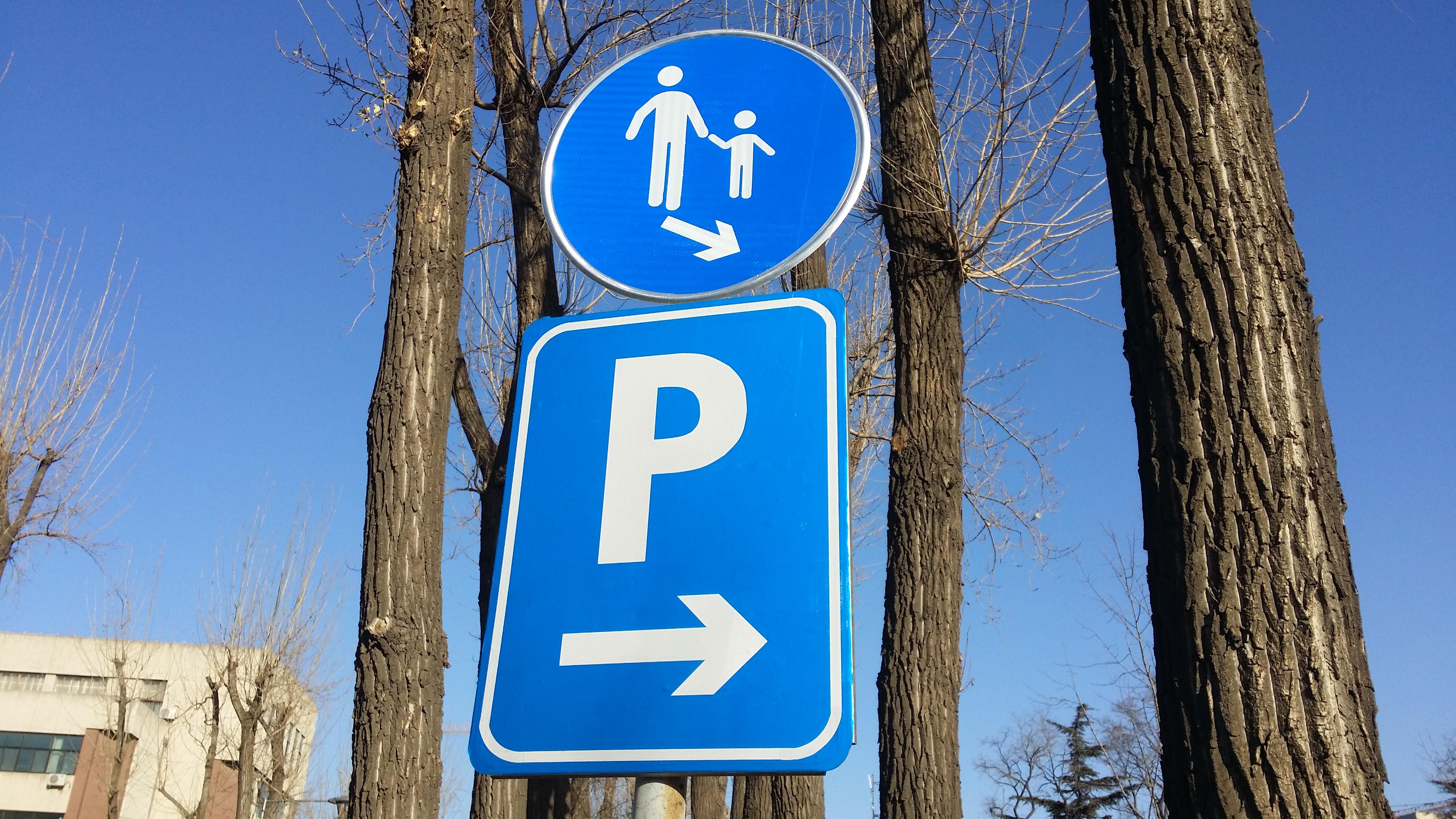 清华校园里有多少个道路禁停指示牌