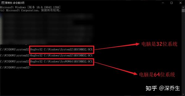 Mscomm32 ocx как установить windows 10