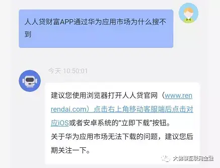 人人贷已有人净本金全回