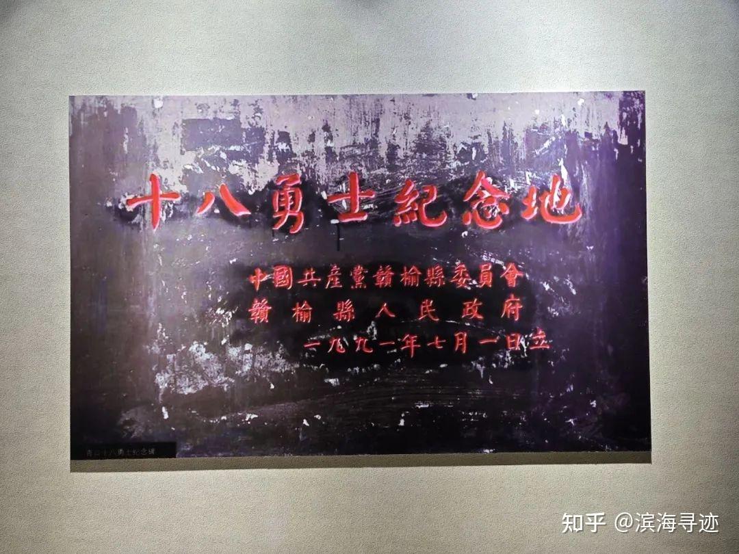 支前人民奋斗十八勇士长存