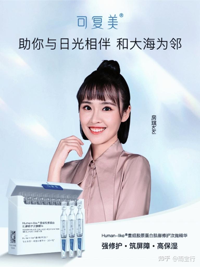 有哪些网红、明星使用过可复美 - 知乎