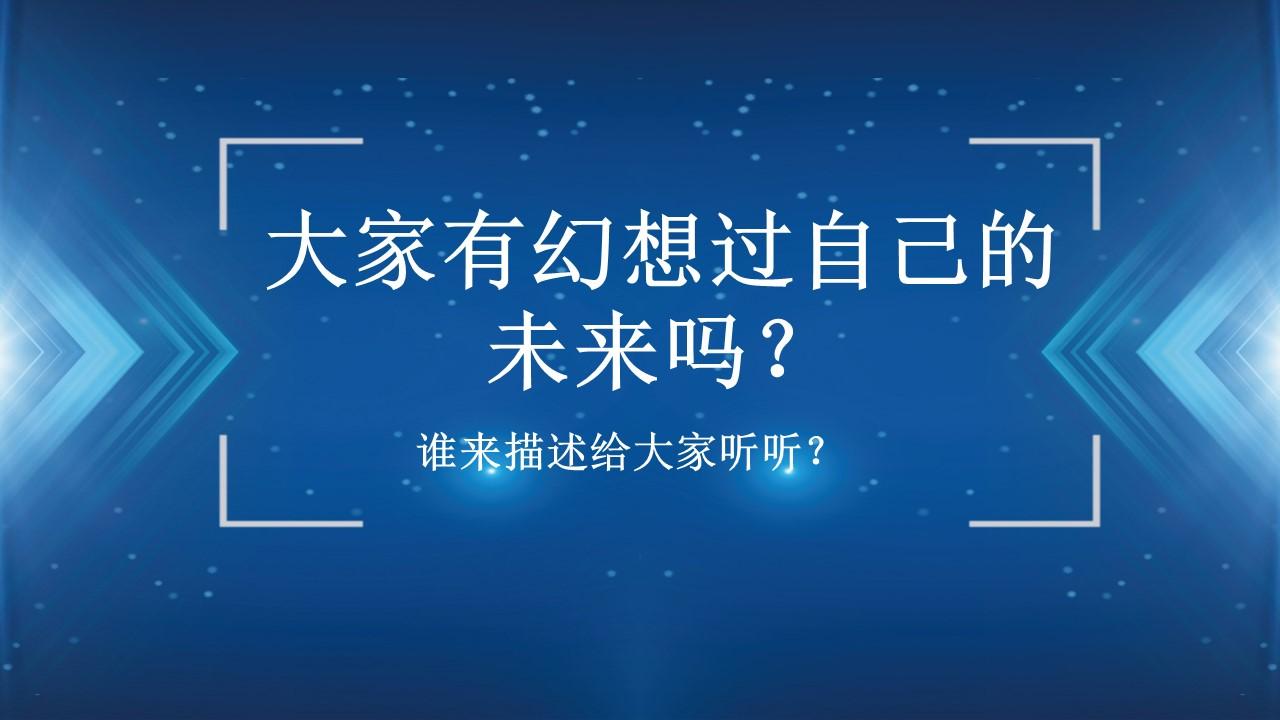 江苏版小学三年级美术下册未来的畅想ppt