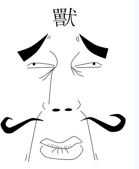 我以前一直认为"贼眉鼠眼"这个词是用来形容人类的 直到 我遇见这货.