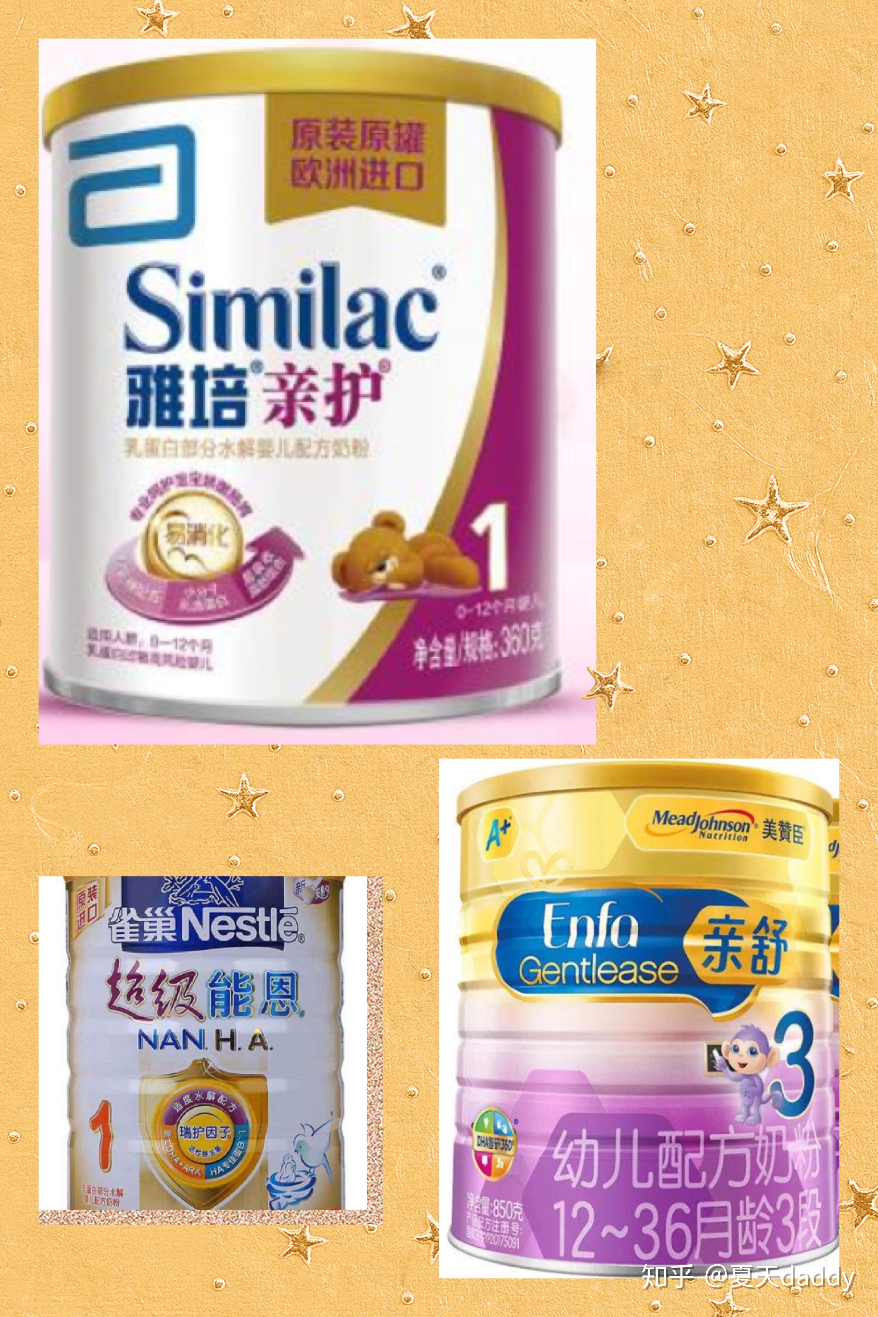 氨基酸配方康敏金雀巢恩敏舒纽迪希亚纽康特4.