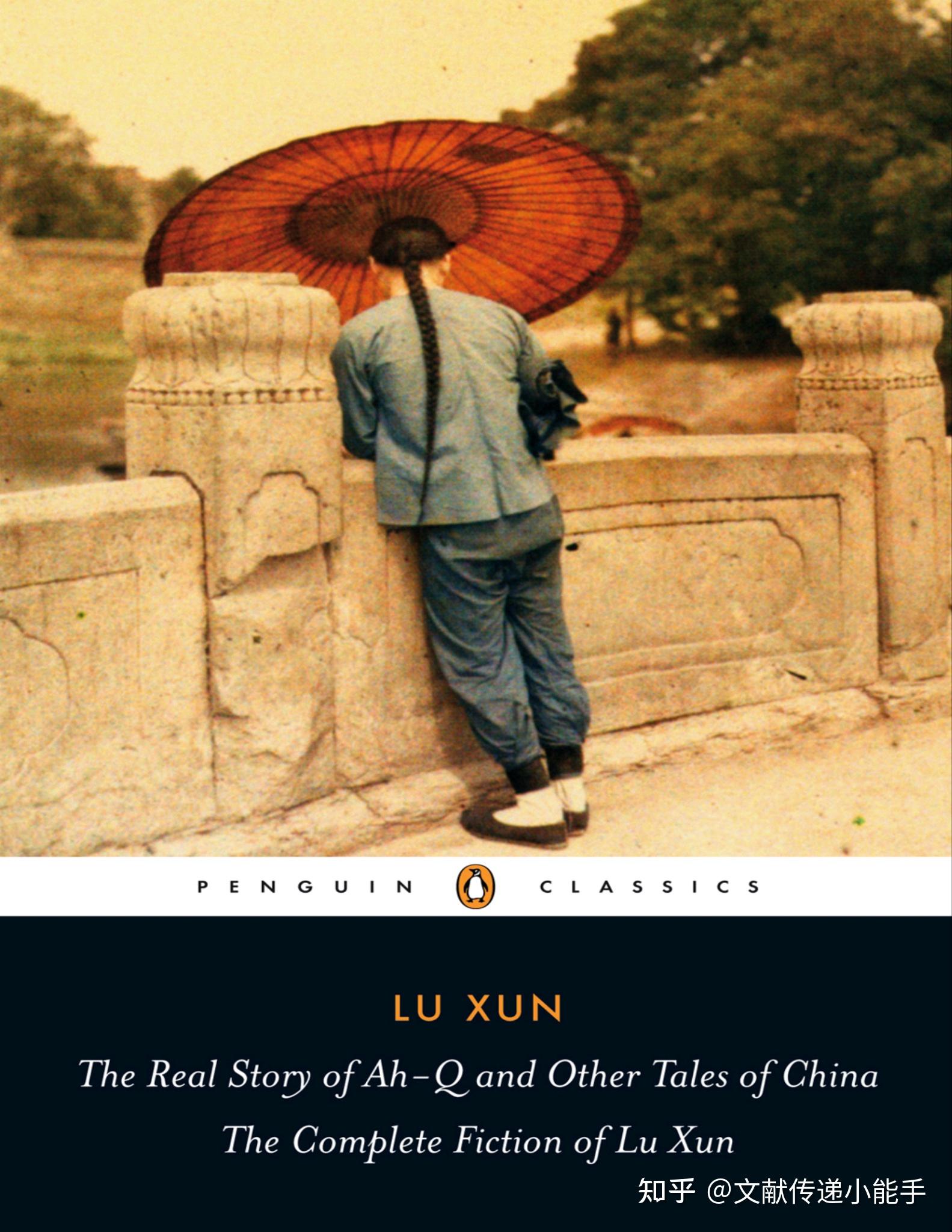 鲁迅小说全集,英译本,蓝诗玲译,The Real Story Of Ah-Q And Other Tales Of China: The ...