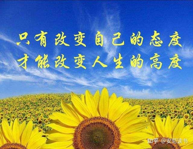 充实你的心灵能改变你看待事物的态度