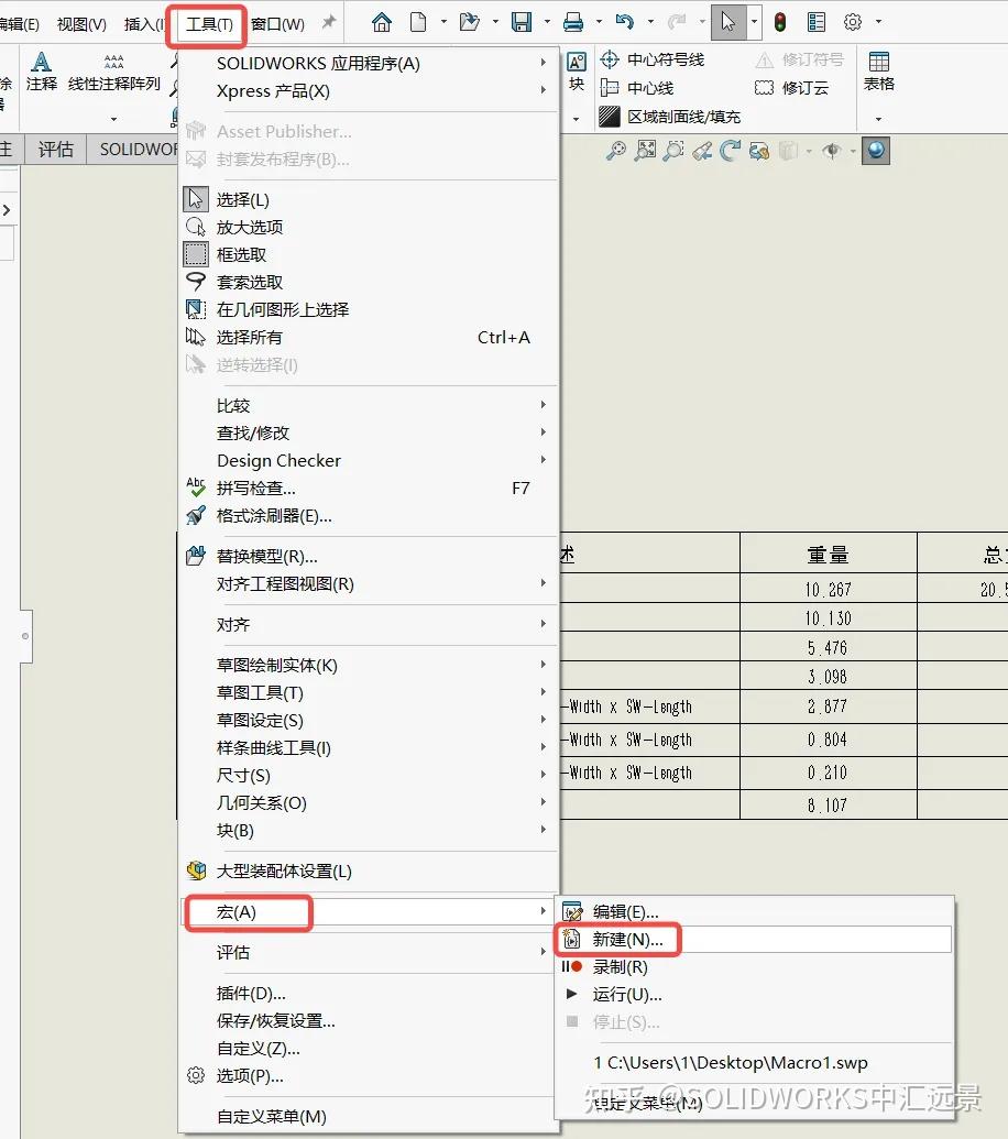 Solidworks 