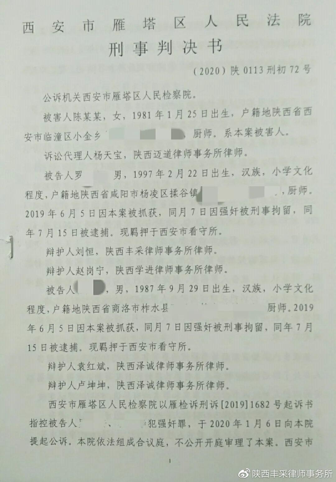 公诉建议量刑十二年律师有效辩护终判三年罗某某强制猥亵一案刘恒律师