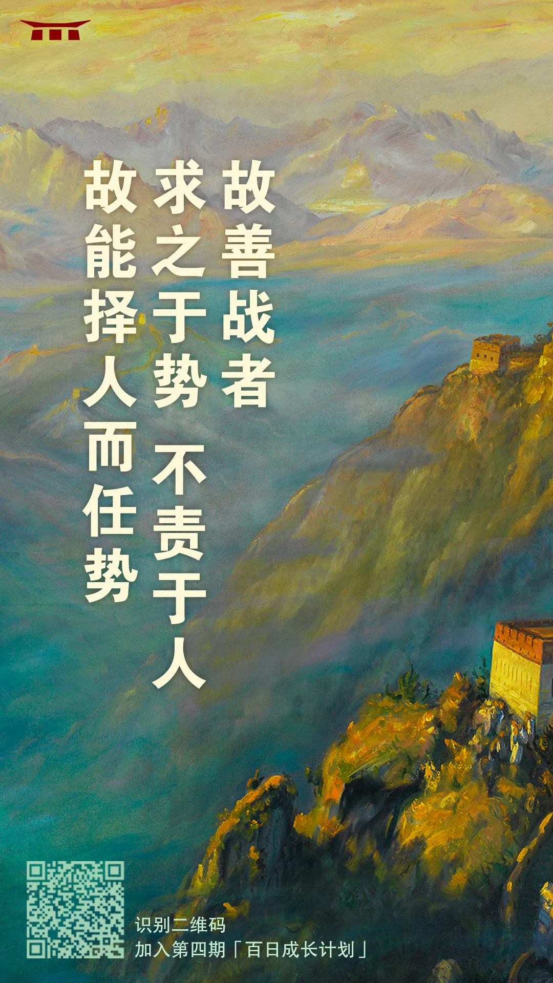 孙子兵法金句战略思维精髓