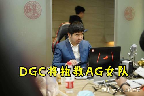 ag超玩会战队