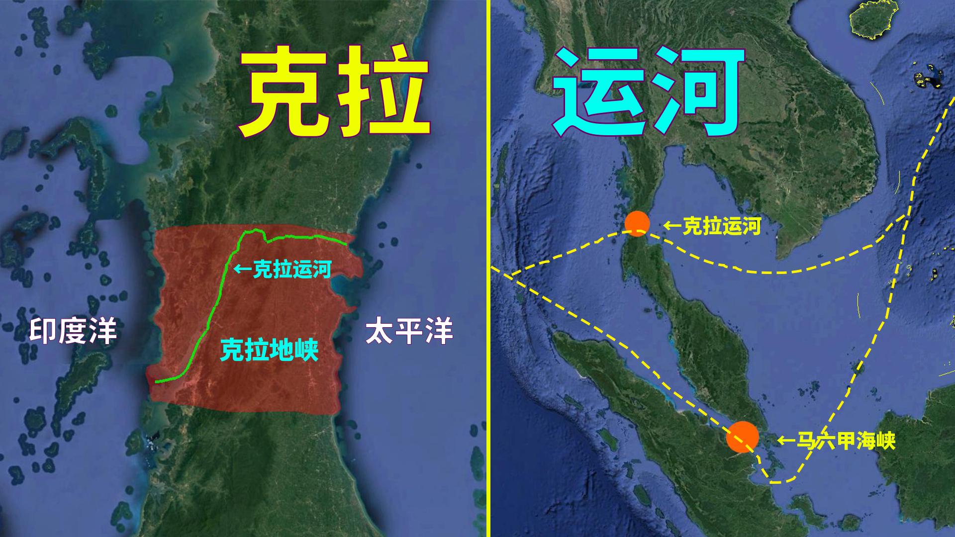 克拉地峽運河若開通能否打破馬六甲海峽封鎖印度將成最大贏家