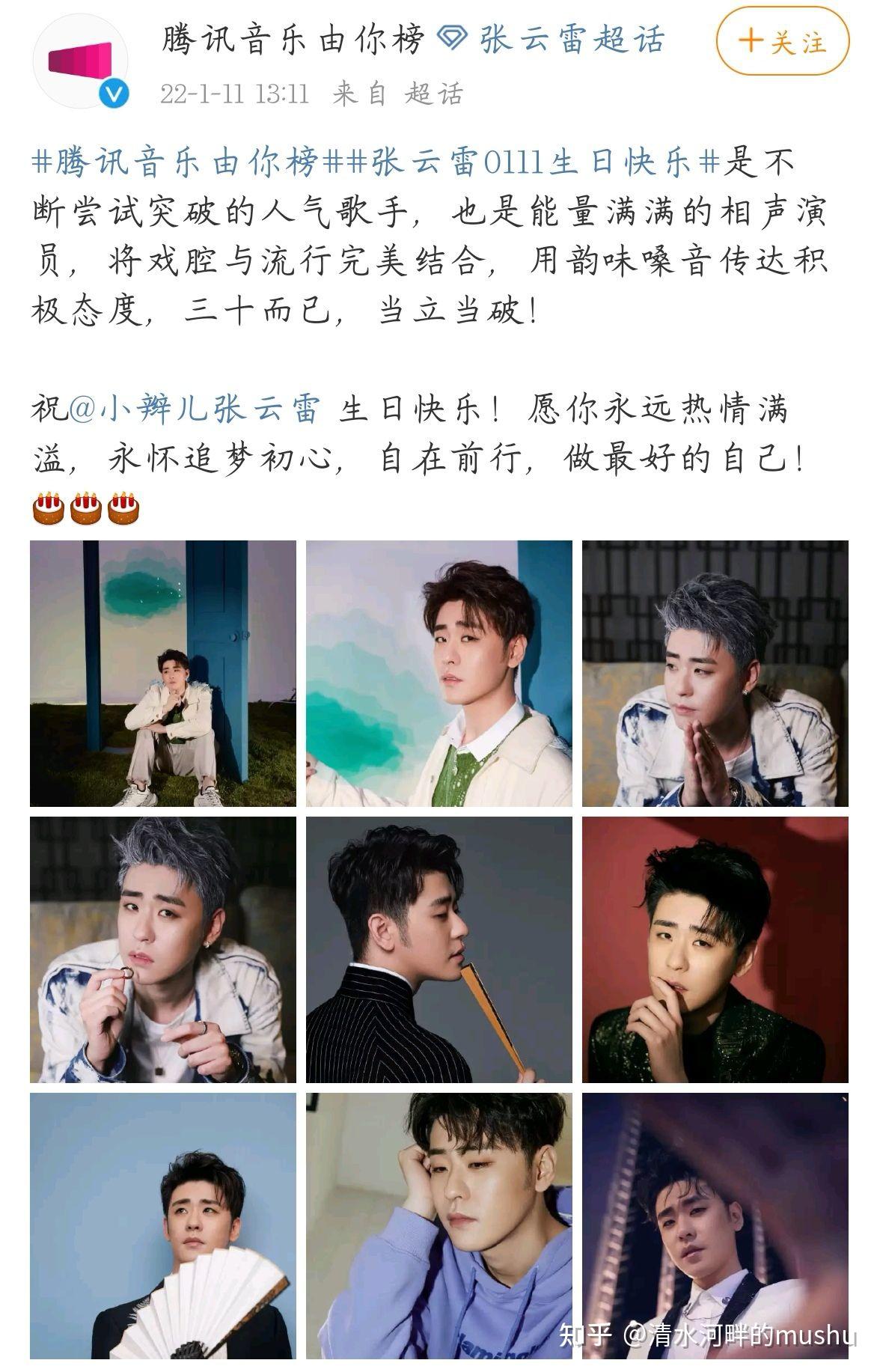 张云雷青柠共同成长的每一天2984腾家祝福