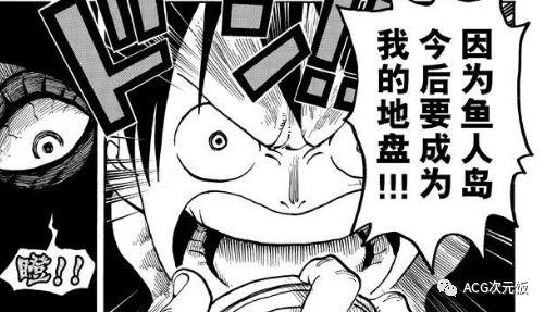海贼王908话鱼人岛毁在路飞手中夏利夫人的预言应验 知乎