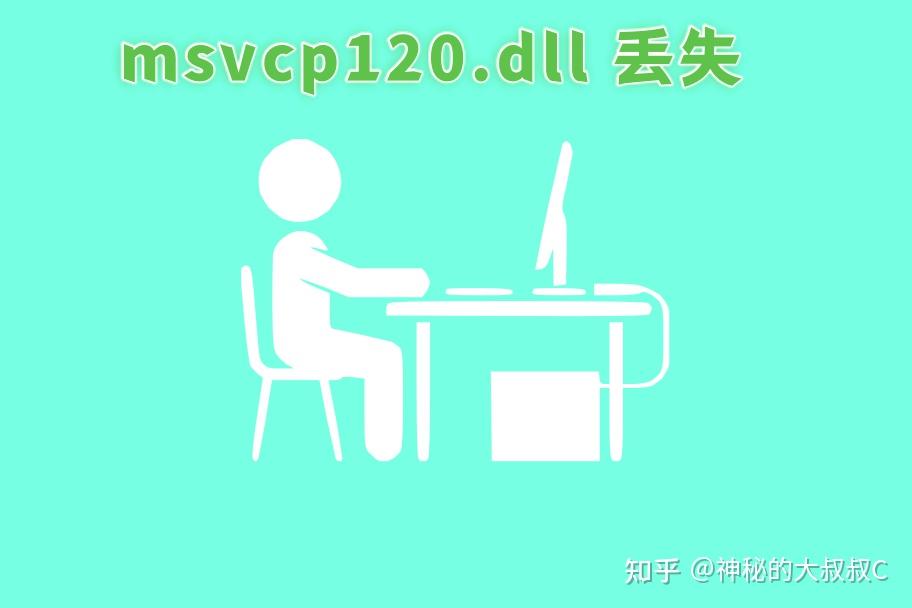  msvcp120 dll msvcp120 dll 