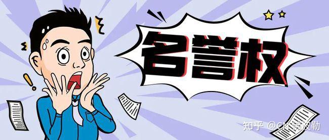 侮辱、诽谤到底是否属于公安机关管辖?一次说清! - 知乎