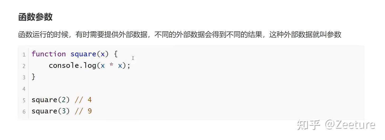 015.JS函数 - 知乎