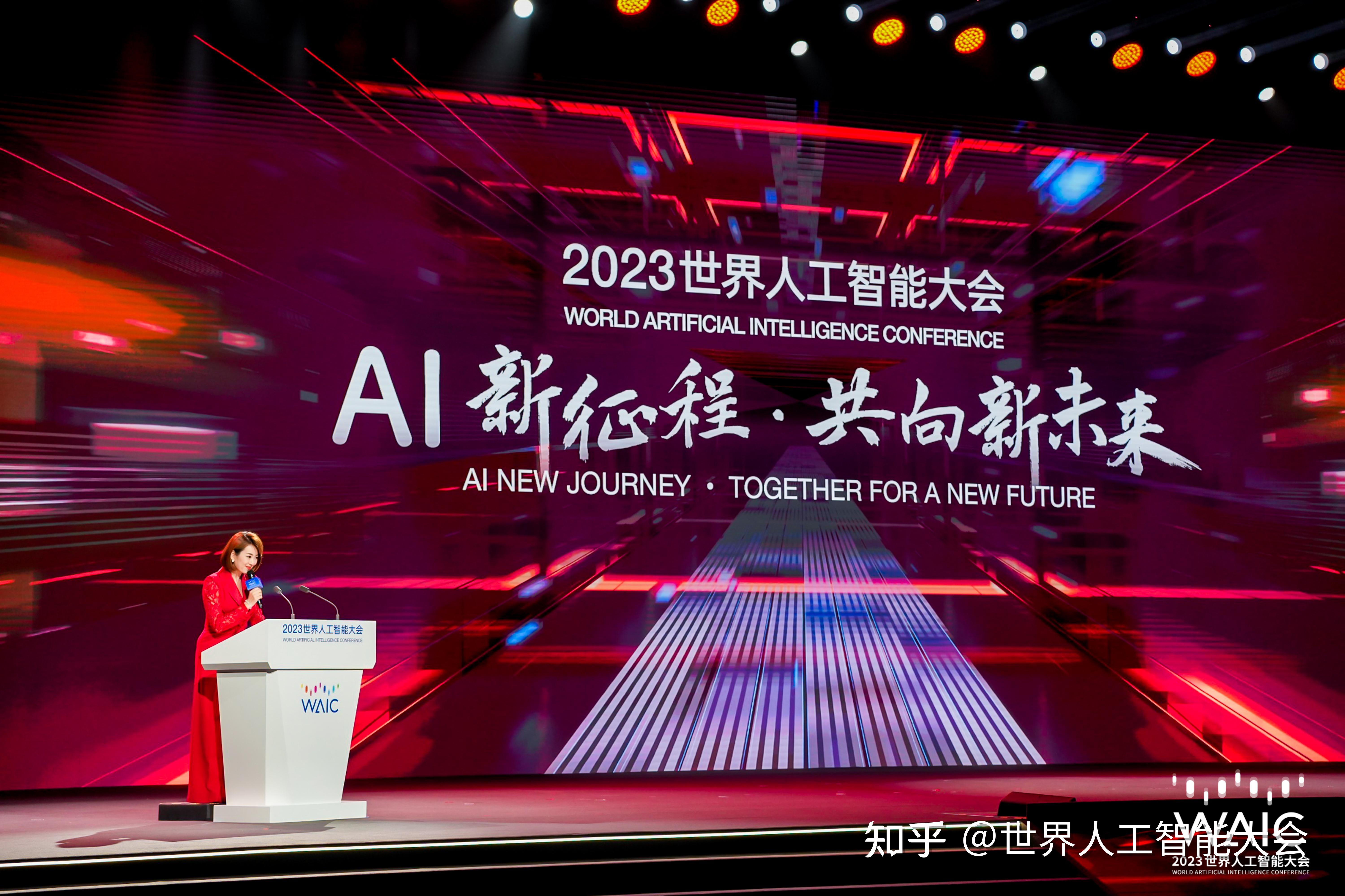 2024世界人工智能大会7月上海举办! - 知乎
