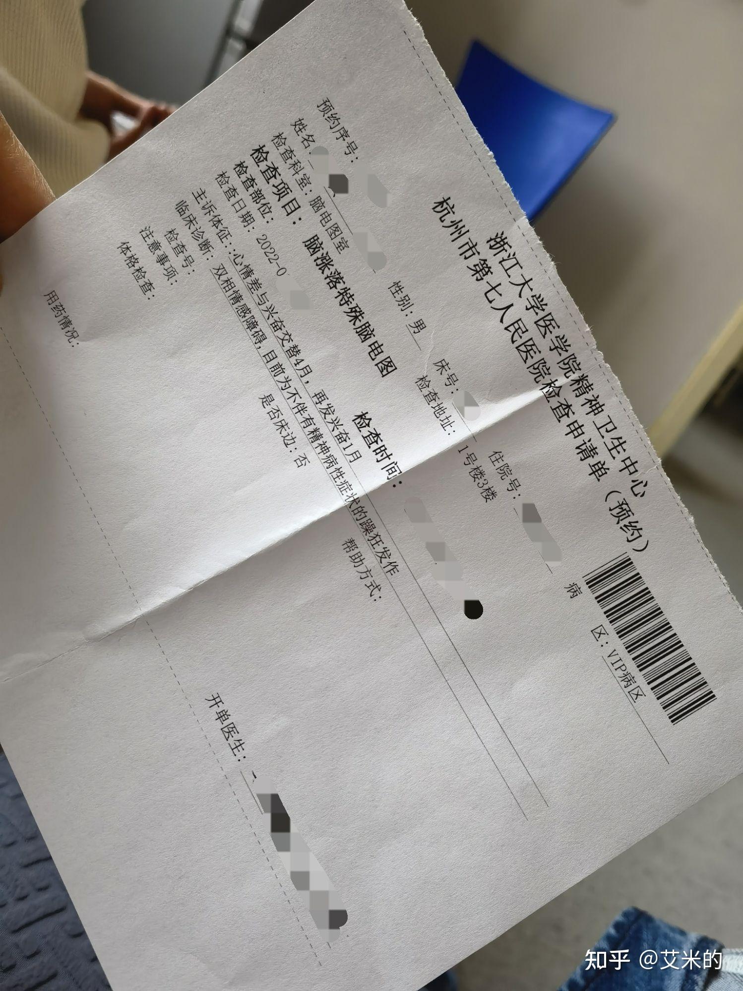 双相情感障碍做脑涨落特殊脑电图检查的目的