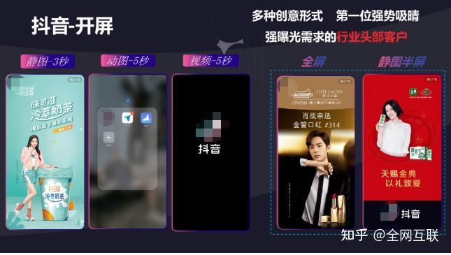 抖音广告怎么投放才有效果 - 知乎