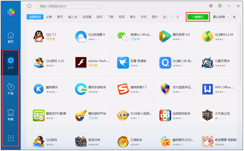 软件用得好下班走得早堪称神器的三款软件最后一个你绝对爱不释手