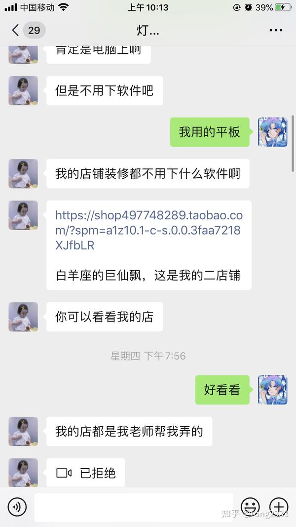 淘宝网代营运子公司骗子_chan_(淮北淘宝网代营运)