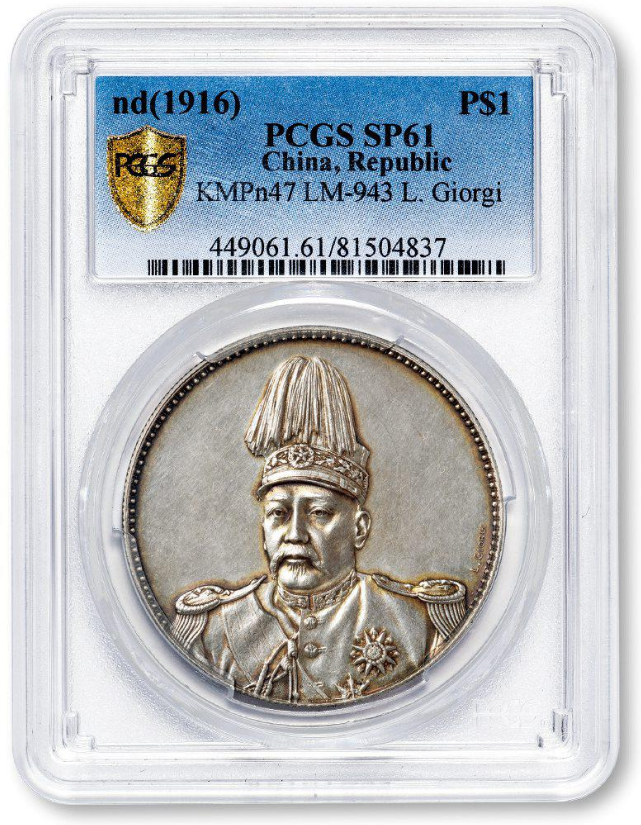 2021中华帝国洪宪纪元飞龙币现在市场行情怎么样？它的价格如何？ - 知乎