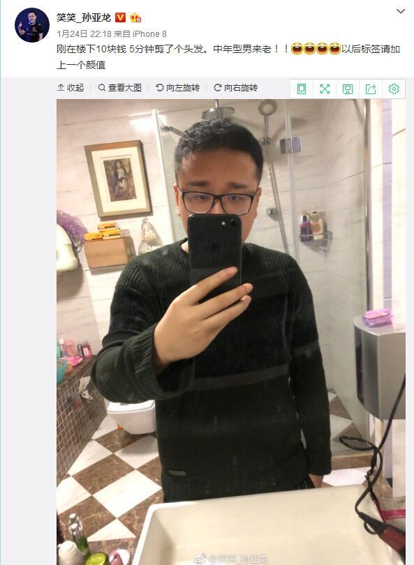 看微博的时候突然发现图图植发了谁有笑笑孙亚龙植发后的照片