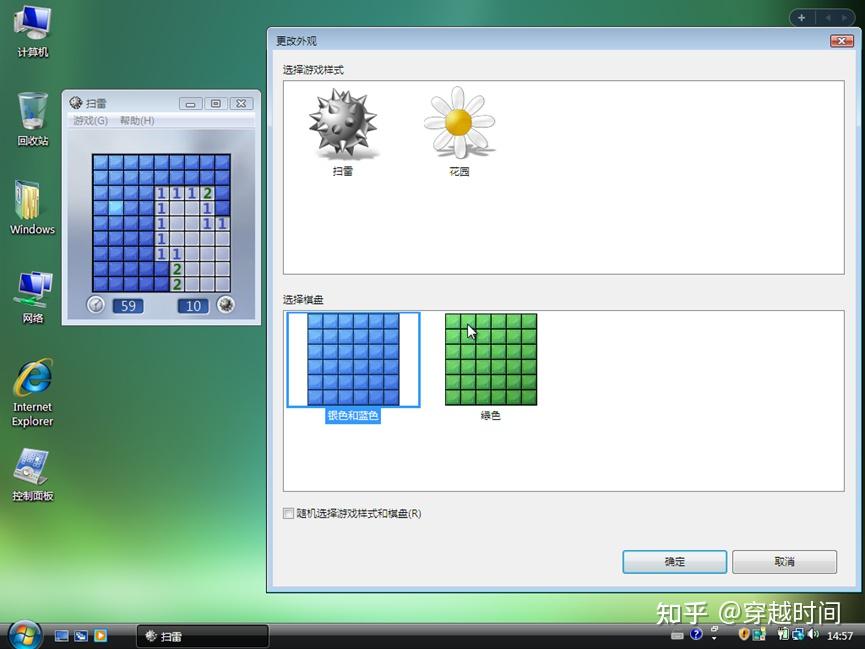 游戏之光，扫雷之王，Windows扫雷游戏发展始末和背后的秘密 - 知乎