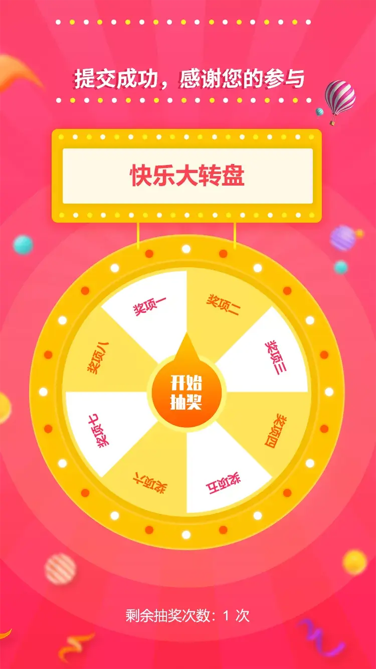 有没有一种app或者网站填完问卷可以抽奖的不是问卷星那种不太靠谱的