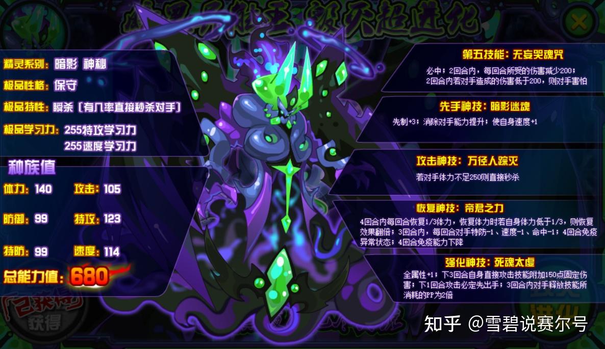 赛尔号15年的暗黑异能王有多强十核战力碾压一切如今不行