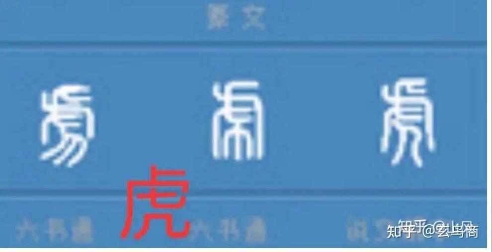 《山海经》之天吴 - 知乎