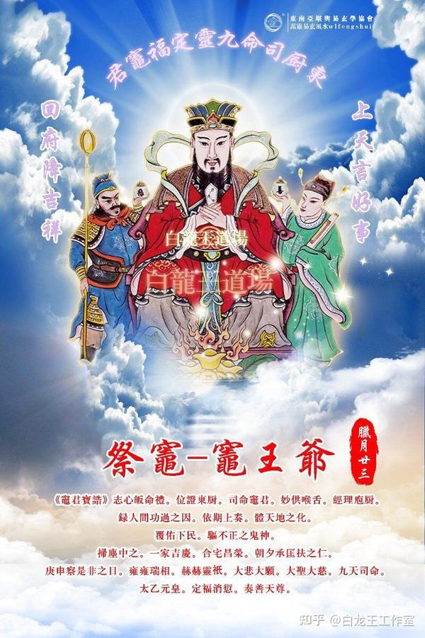 年俗 | 腊月廿三 • 敬灶神 - 知乎