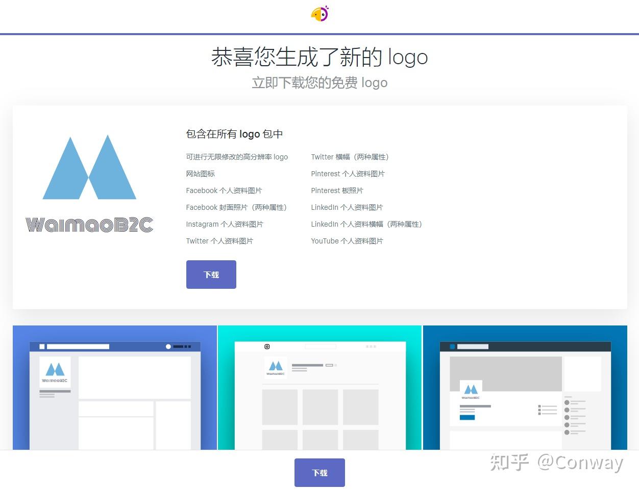 Shopify hatchful logo 