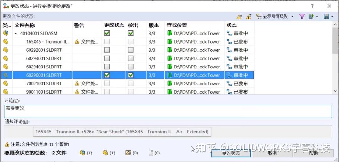 达索系统SOLIDWORKS 2024 PDM 新功能 - 知乎