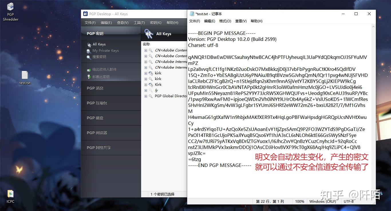 关于使用PGP进行公钥加密操作的流程- 知乎