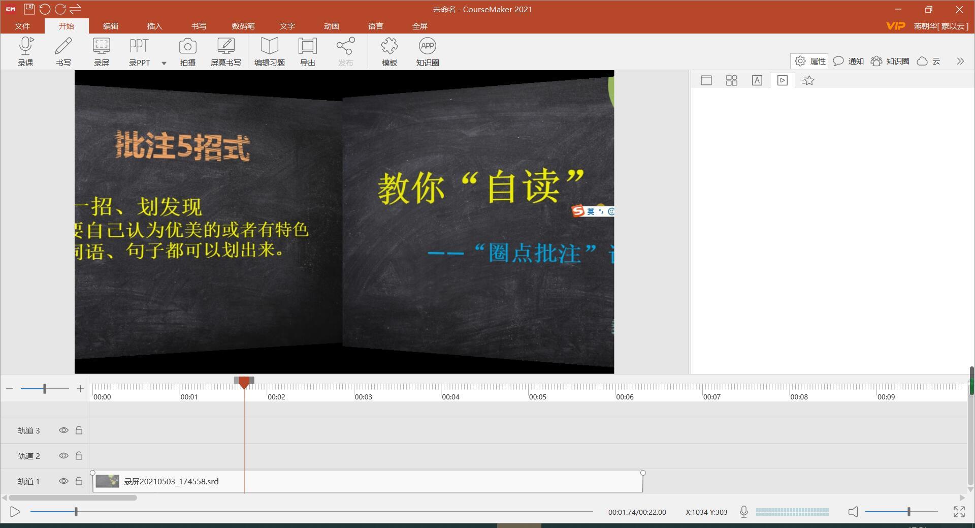 coursemaker微课制作教程62ppt录制后画面没铺满怎么办