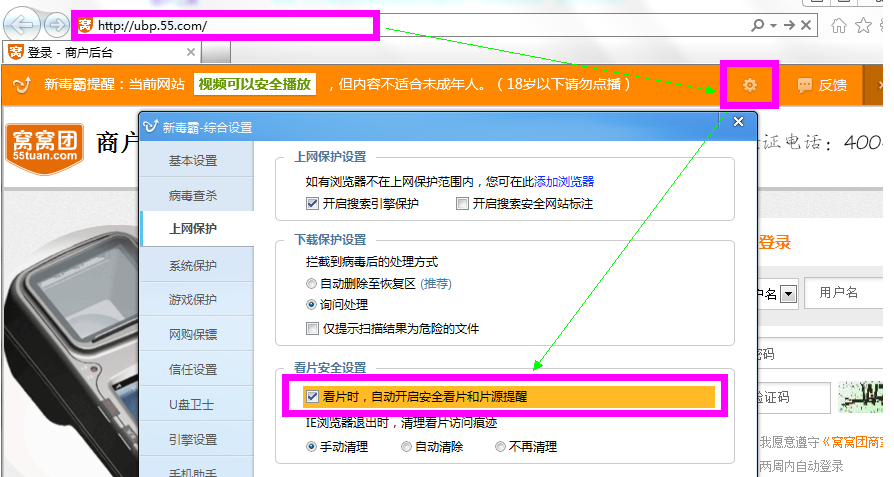 六.杀毒软件等拦截