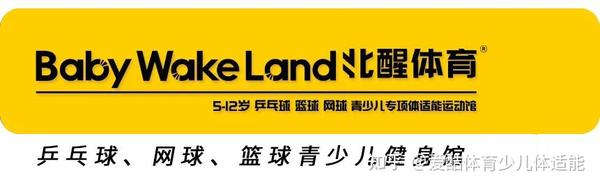 河南北醒体育产业有限公司获1000万Pre-A轮融资，青少儿专项运动数字化样板！#京北实业#北醒体育 - 知乎