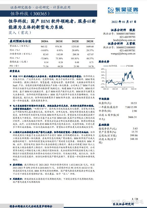 调研汇总交银施罗德杨金金嘉实基金等91家明星机构调研宝兰德