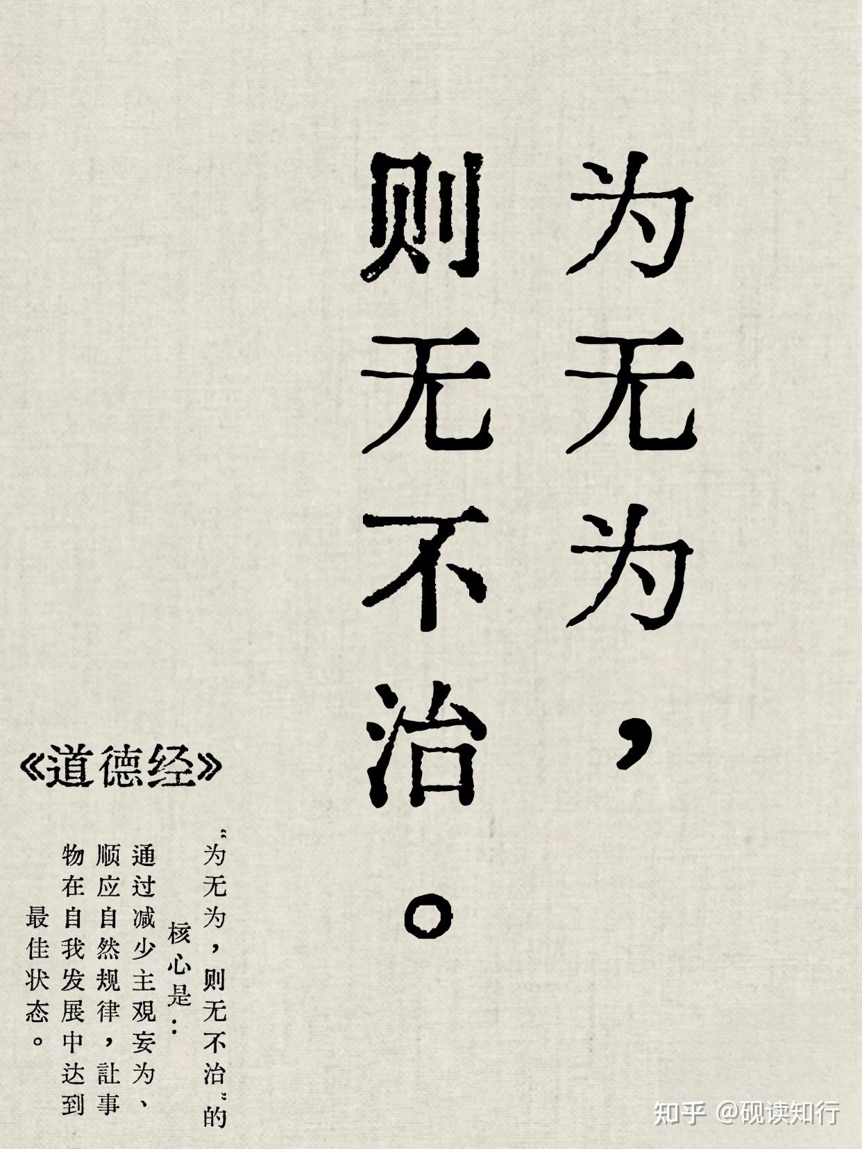 人要怎么修,“无我”,“无为”? - 知乎