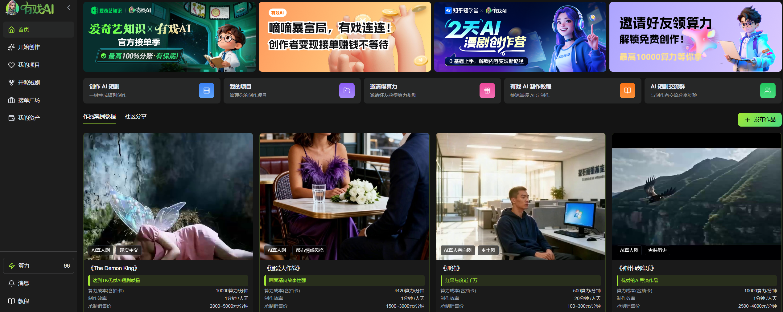 2026年AI漫剧工具排行榜:10款软件横向对比,如何创作一部爆款AI漫剧 - 知乎