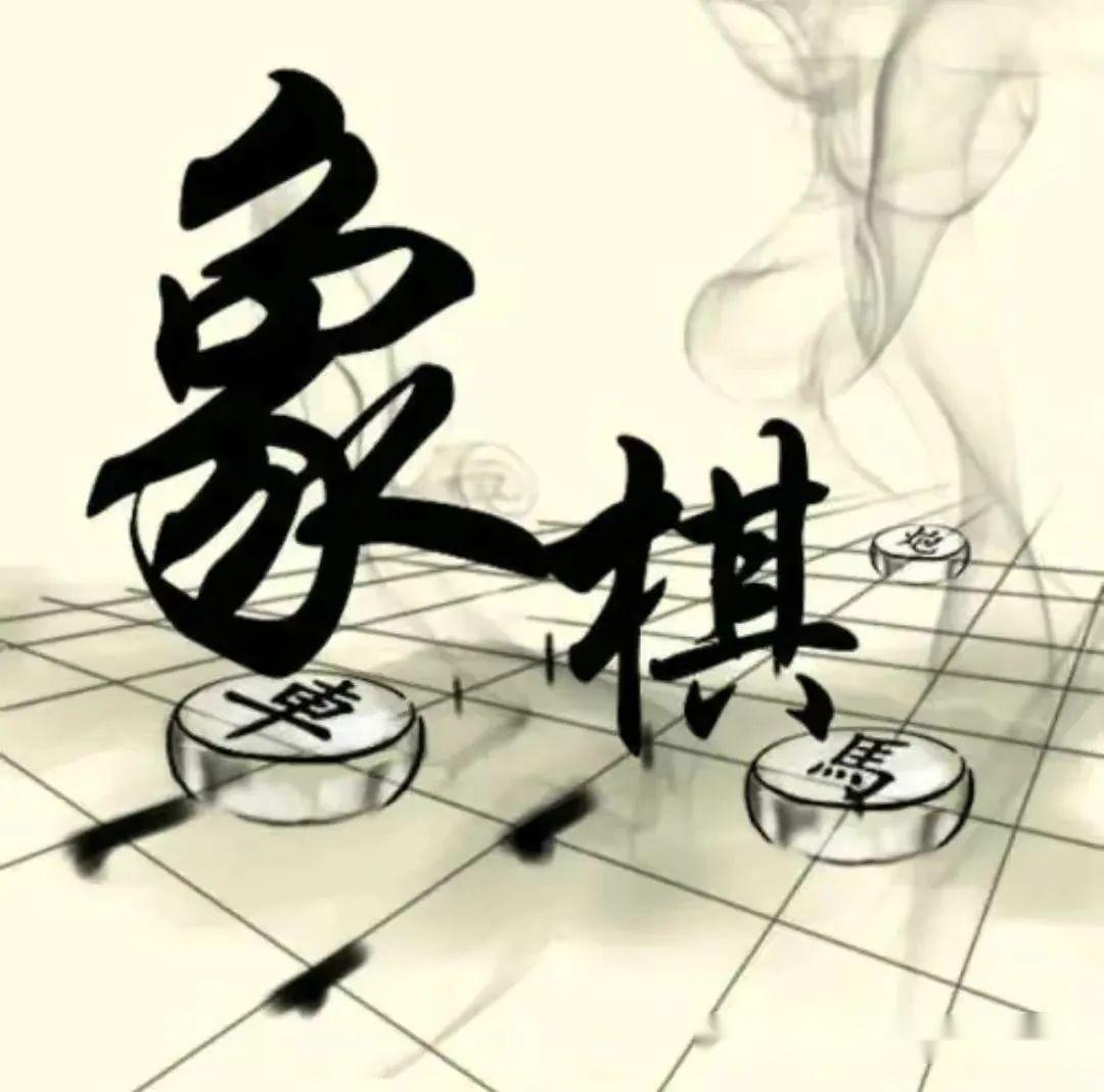 象棋布局概述:先手布局与后手布局以及传统布局(开局)发展 - 知乎