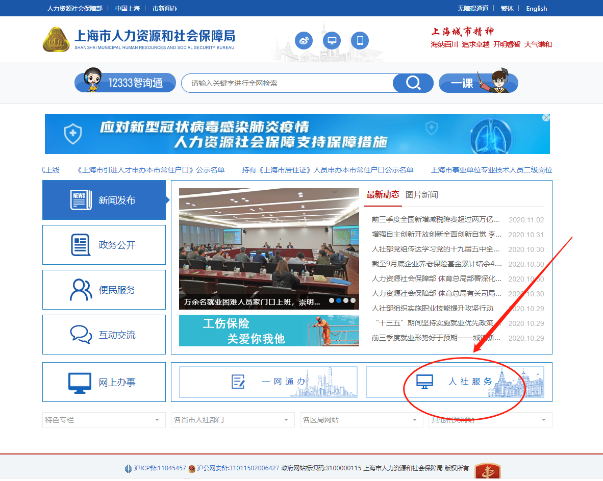 上海查询职称证书网页端口开通!