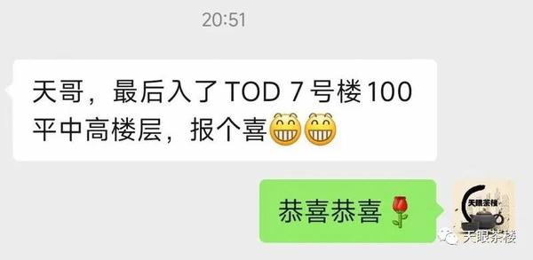 去化90，果不其然，海沧中心tod开盘火爆！ 知乎 4637