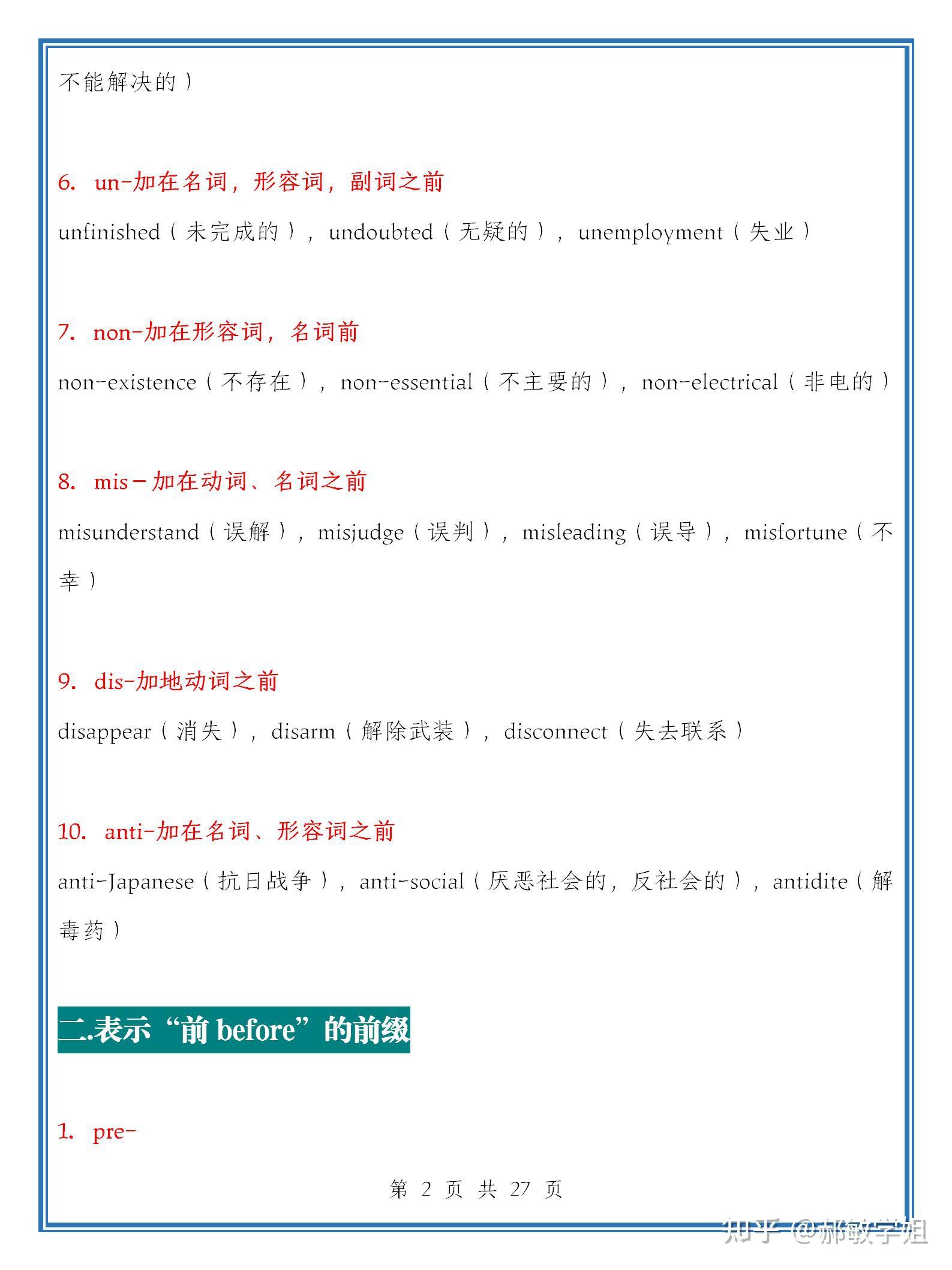 背单词还停留在abandon,那你就来看300核心词汇+500短语词组吧!打印一份,每天记忆!!! - 知乎