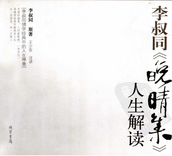 “念念不忘,必有回响”的出处? - 知乎
