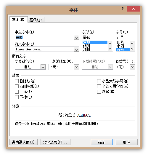 Word三种样式类型 段落样式 链接段落和字符样式 字符样式 知乎