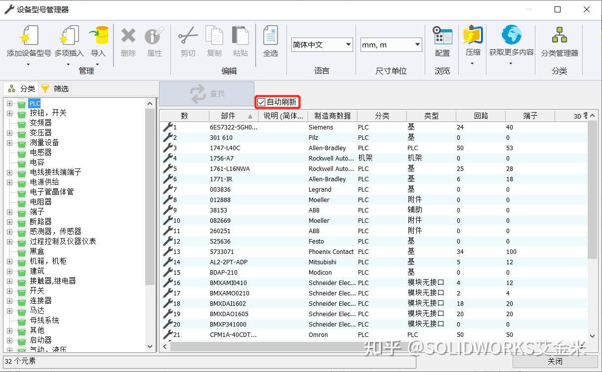 如何在SOLIDWORKS Electrical中,创建设备型号库与电缆型号库? - 知乎