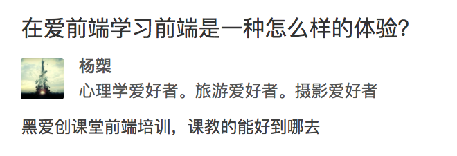 在爱前端学习前端是一种怎么样的体验? - 匿名