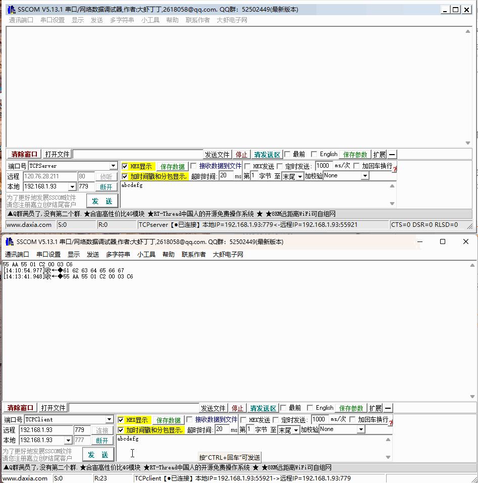 @工程师:10款TCP/UDP网络调试工具(附实测教程)! - 知乎